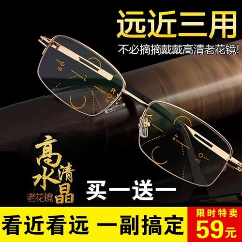 清双光远近三用老花镜看远看近一付搞定不用摘摘戴戴可戴着走路
