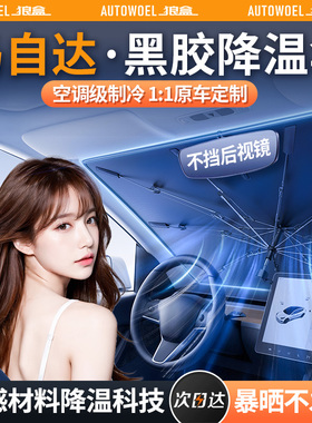 马自达cx5/cx4/cx8/5/6/3/昂克赛拉汽车防晒隔热前挡U遮阳伞帘110
