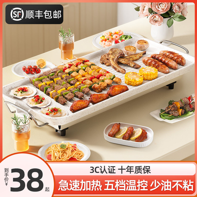 麦饭石电烤炉家用无烟烤肉机电烤盘韩式多功能室内火锅一体烤鱼