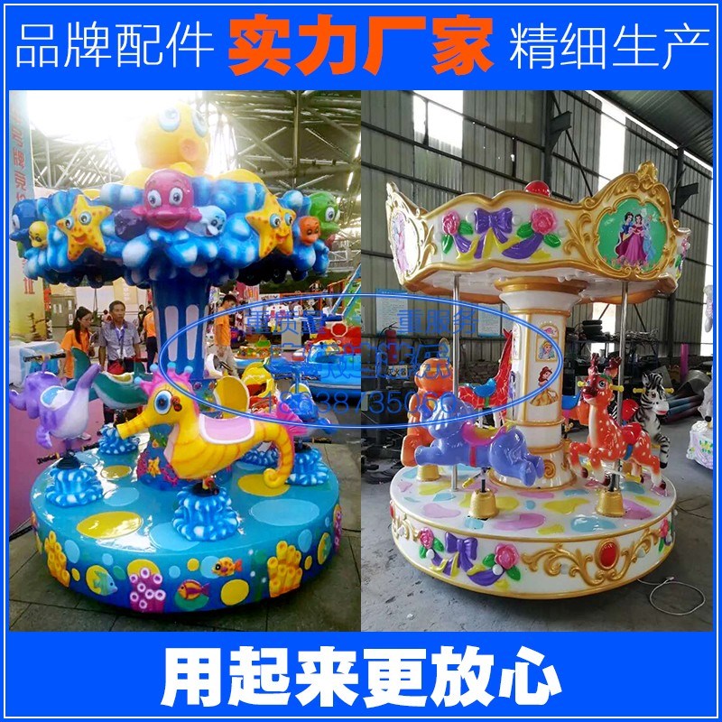 2024儿童户外小型三人旋转木马游乐场设备6座坐商用乐园转马设施
