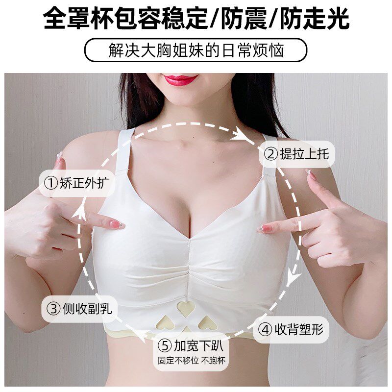 无痕内衣女士大胸显小雷聚拢胸托收副乳防下垂全罩杯夏季薄款文胸