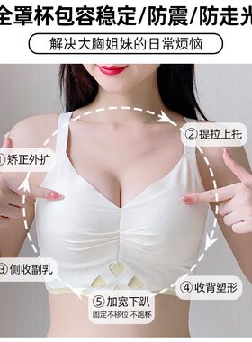 无痕内衣女士大胸显小雷聚拢胸托收副乳防下垂全罩杯夏季薄款文胸
