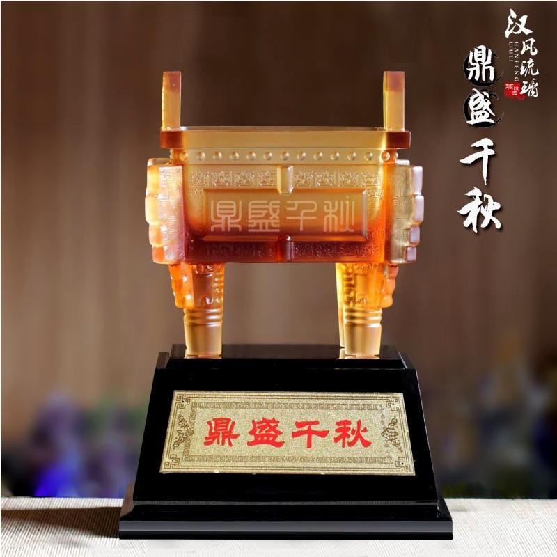 琉璃鼎摆件鼎盛办公室店铺开业乔迁定制高档礼品大号送客户老外