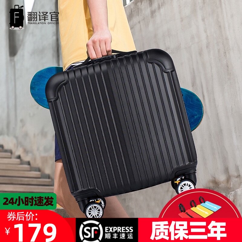 翻译官迷你拉杆箱18寸登s机箱行李箱男女商务出差旅行学生短途箱
