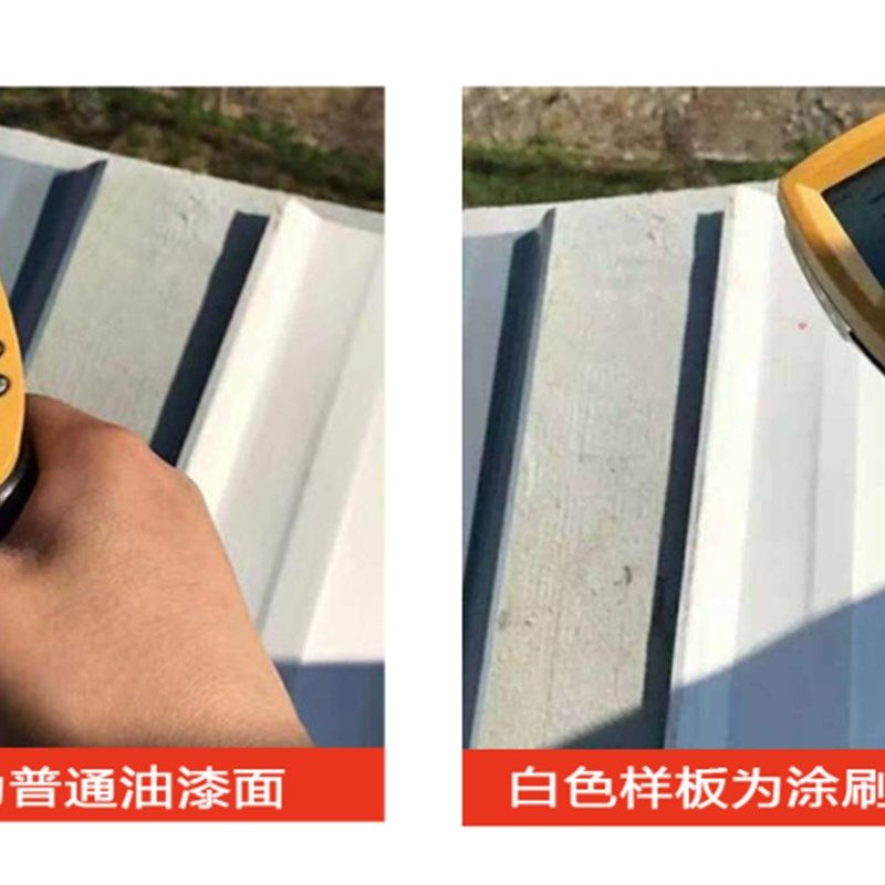 楼顶隔热油漆防水防晒涂料房屋顶楼面金属沥青铁皮水泥防晒漆材料