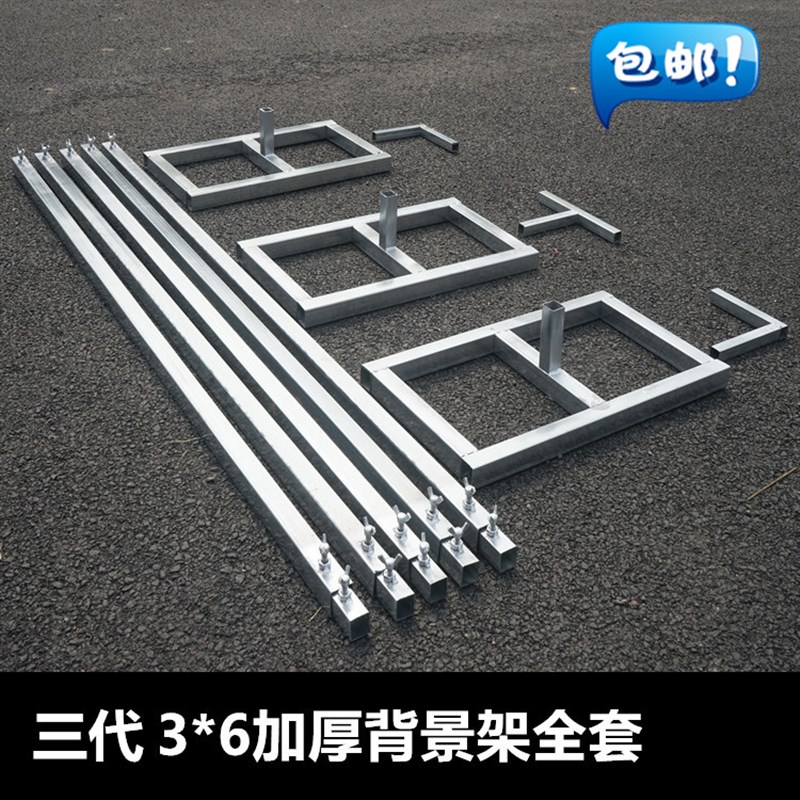 新款婚庆道具背景架伸缩杆加厚镀锌方管婚礼背景架舞台背景纱幔架