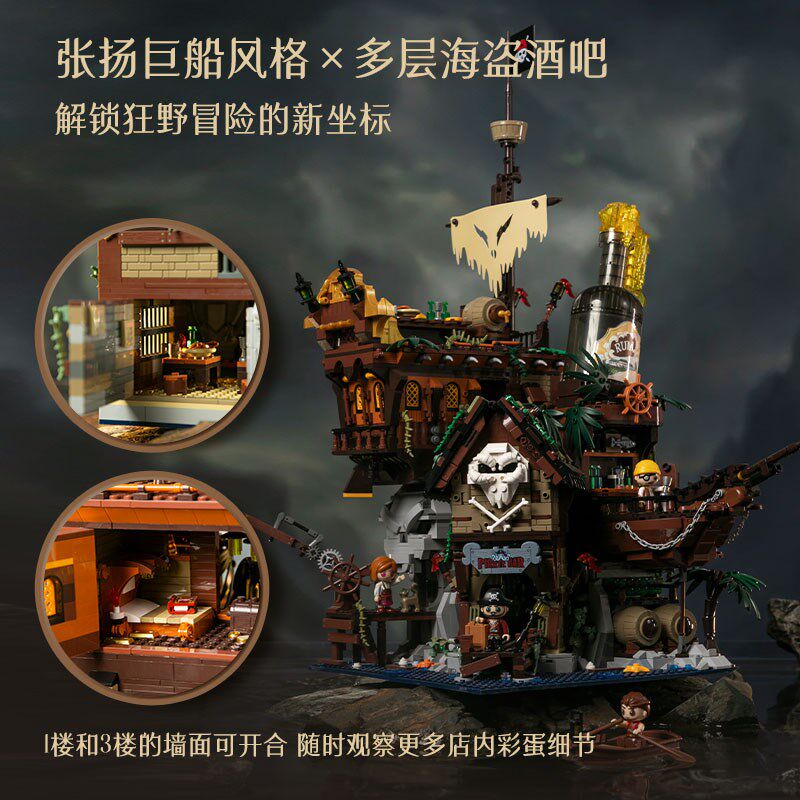 【618新品】拼奇积木海盗酒吧益智拼搭塑料积木玩具桌面摆件