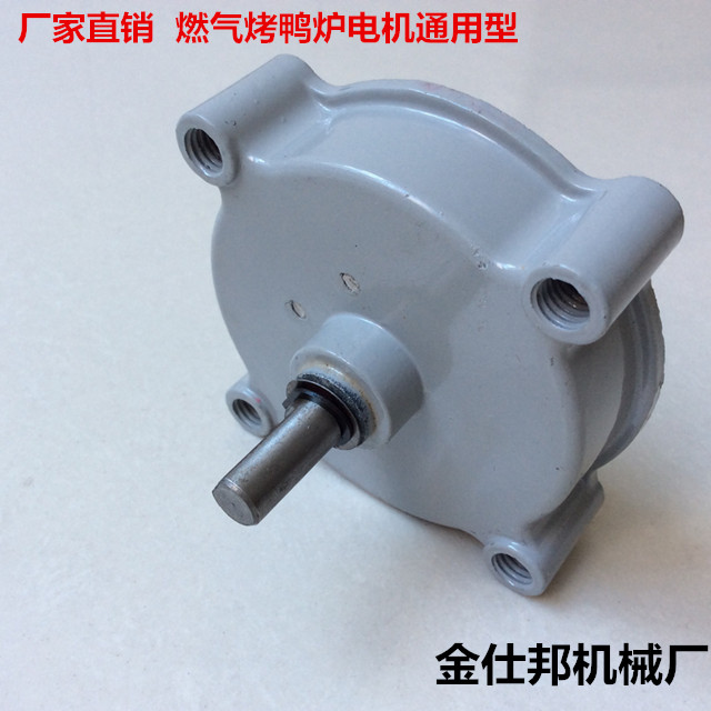 促销24型燃气烤鸭鸡炉配件电机减速器齿轮箱N/燃气烤禽箱电机头部