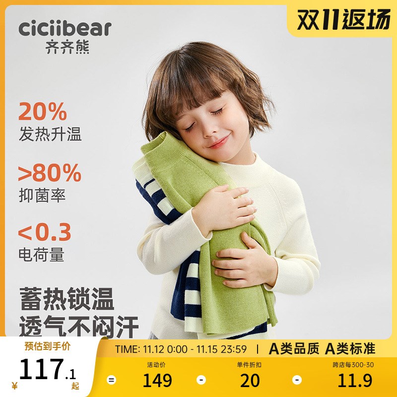[抗菌发b热抗静电]齐齐熊男童毛衣秋冬款宝宝半高领内搭儿童打底