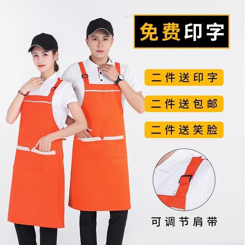 围裙定制印logo三件套时尚厨房围腰餐厅工作服订做水果店围腰印字