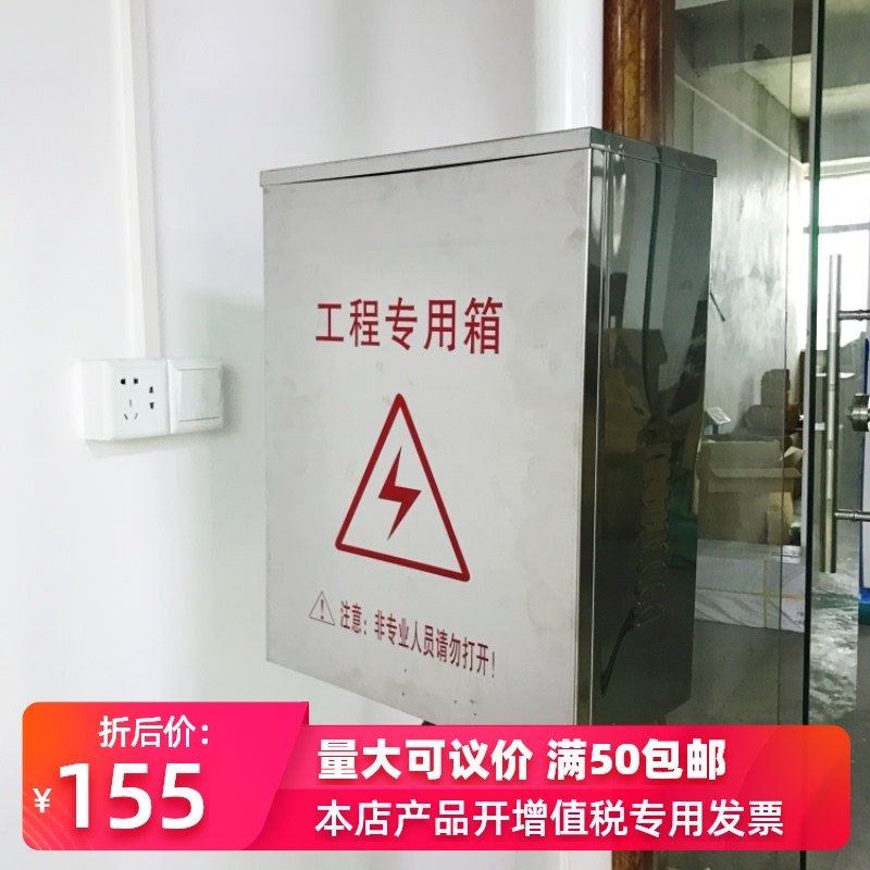 超大号监控防水箱j 带锁不锈钢弱电防水箱 安防监控设备箱 配件箱