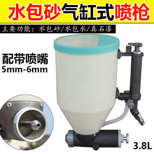 水包砂专用喷枪新型多功能按x钮喷壶能喷水泡水岩片漆真石漆弹涂