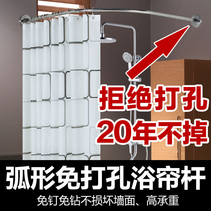 免打孔弧形浴帘杆套装浴室浴帘布l型不锈钢伸缩杆卫生间淋浴房