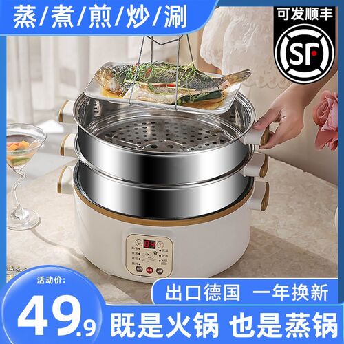 蒸锅蒸煮炖一体锅不锈钢电蒸笼小型电蒸锅多功能家用三层预约定时
