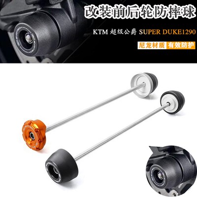 适用于KTM 超级公爵 Super DUKE1290 改装EP前后轮防摔球 16-23年