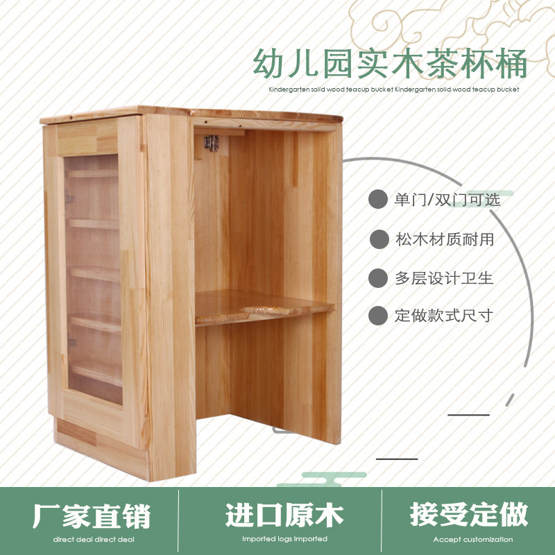 幼儿园水杯架茶杯柜口杯架茶桶柜实木保温桶架儿童木Y质架子樟子