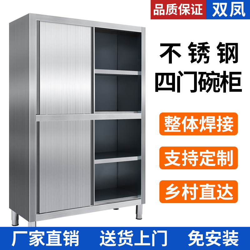 不锈钢四门厨房碗柜橱柜保洁柜家用D收纳立柜推拉门餐具柜商用定