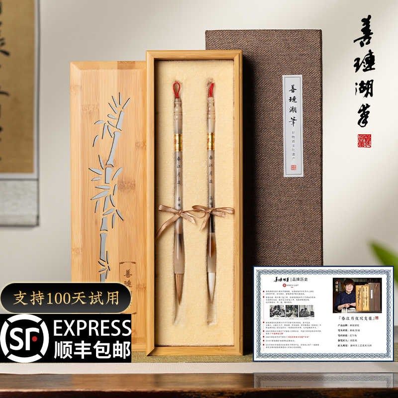 善琏湖笔毛笔狼毫套装定制刻字文房四宝兼毫羊毫国画送礼笔墨纸砚