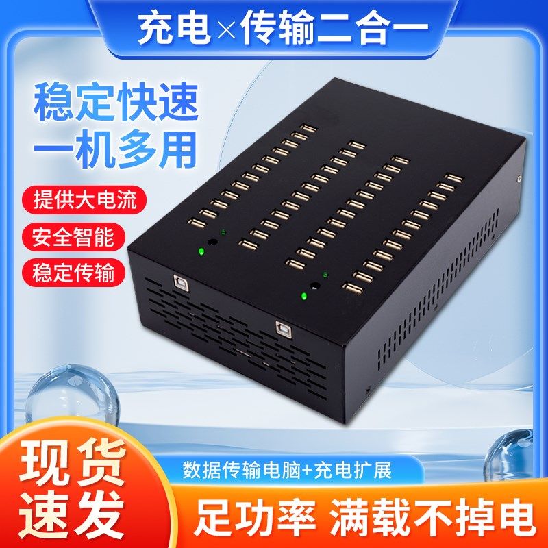 集线器多口usb手机同步投屏数据传输HUB分线器扩展USB2.0工作室分