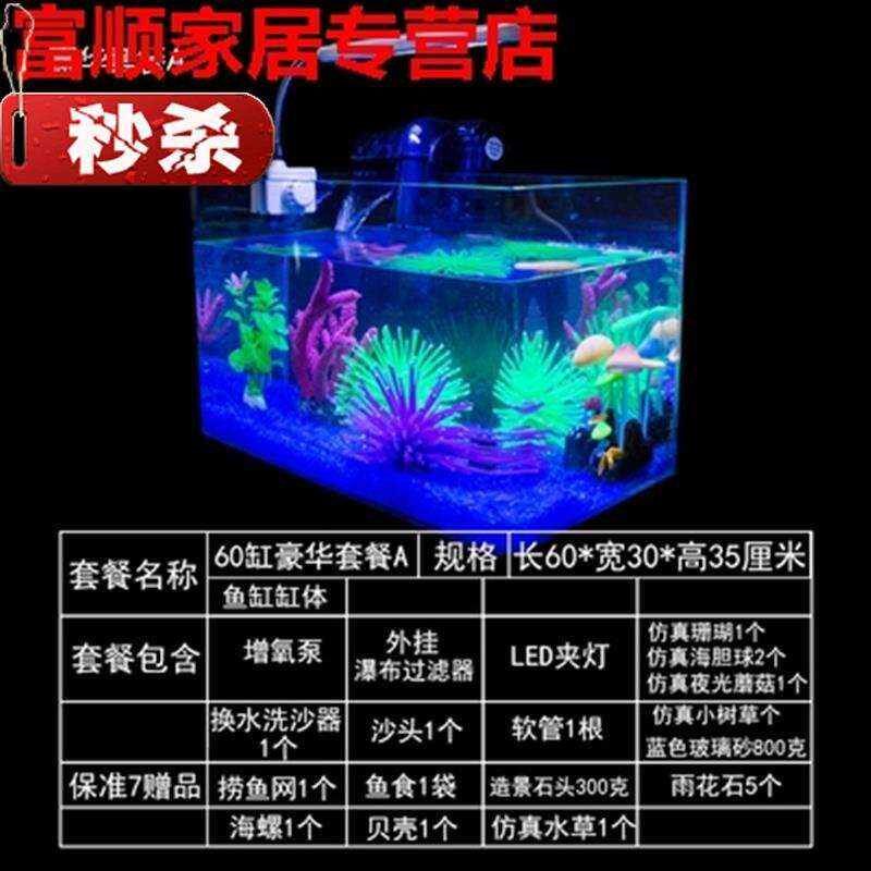 新款鱼缸60cm鱼缸 窄长条型 长方形热弯x玻璃鱼缸长桌面小型鱼缸