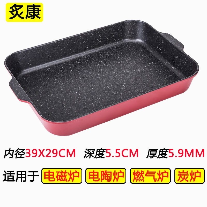 电磁炉多功能烤鱼盘家用干锅长方形烤盘商用纸上烤V鱼纸包鱼专用