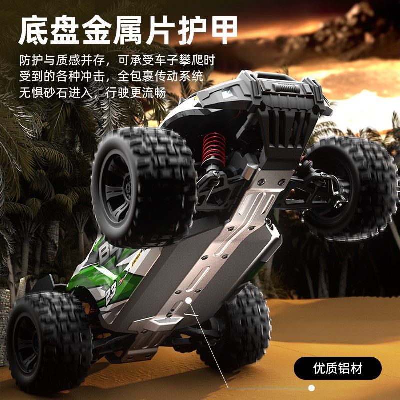 SG118专业rc越野遥控车成人四驱无刷攀爬大脚短卡拉力漂移车玩具