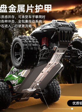 SG118专业rc越野遥控车成人四驱无刷攀爬大脚短卡拉力漂移车玩具