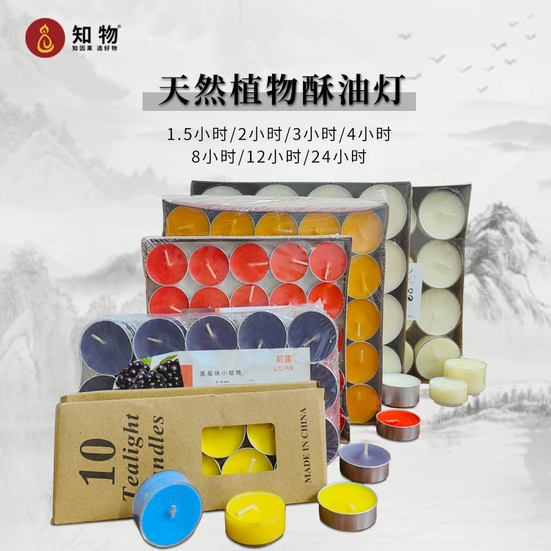 整箱精品茶蜡2/3/4/8/9v/24小时4个钟50只小蜡烛保温煮茶加热无烟