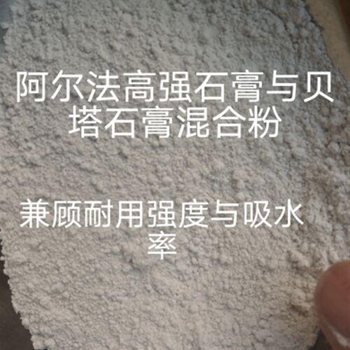 陶瓷注浆建筑线 线条雕塑卡通彩绘场景石膏粉批土批嵌材料修补墙