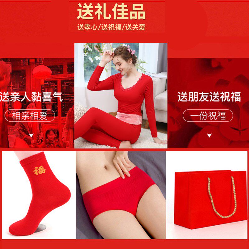 结婚本命年大红色保暖内衣女加厚加绒套装大码紧身女士秋衣秋裤冬