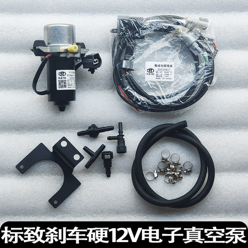 标致408踩刹车硬费力弥补真空不足加装12V电子Z真空助力泵
