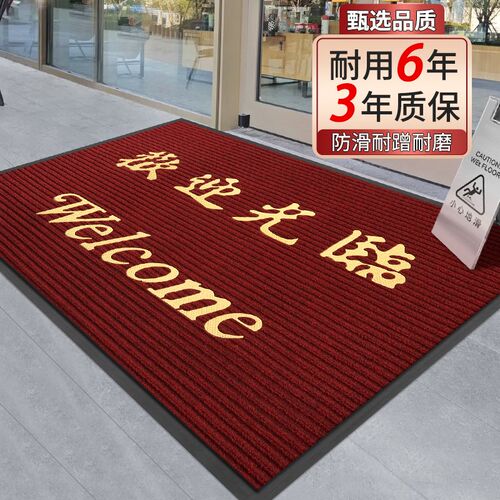 欢迎光临地垫商用吸水防滑防摔地毯酒店门口迎宾除尘入户进门脚垫