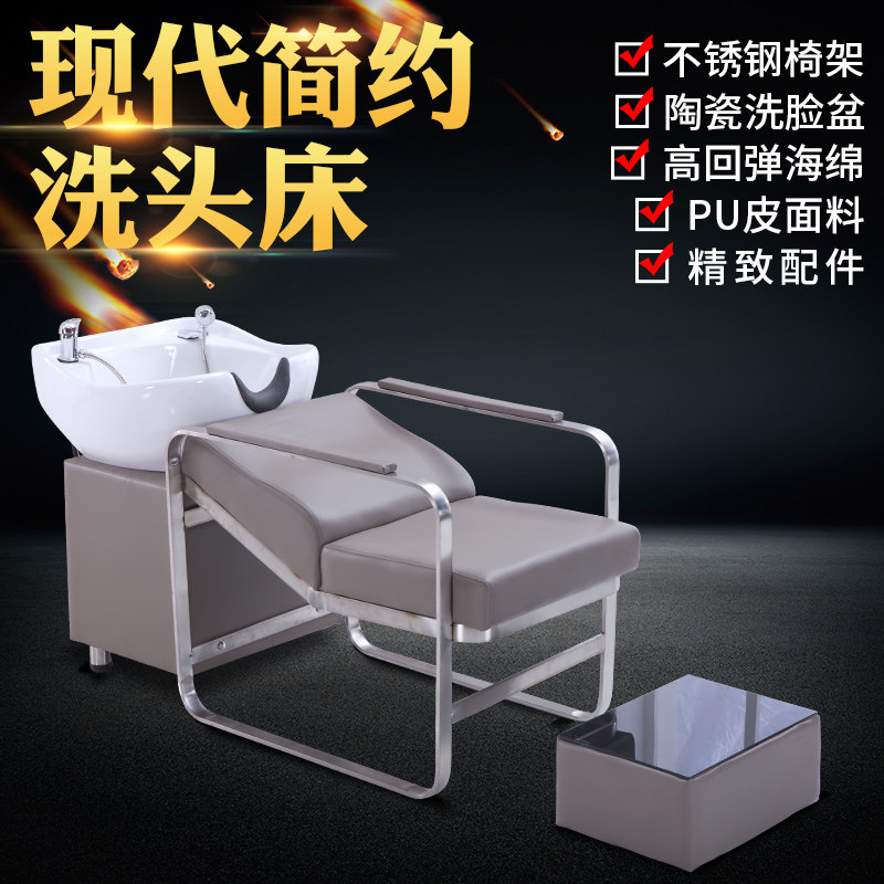理发店洗b头床发廊专用洗发床洗头椅不锈钢冲水床陶瓷盆美发店包