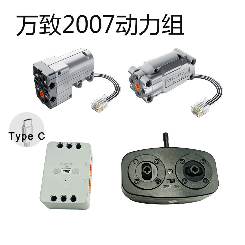 万致9805 911跑车9810动力组遥控组件绿M牛爆改漂移动力升级包配