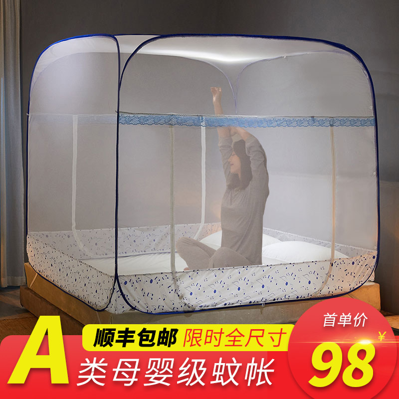 新款蒙古包蚊帐家用免安装防摔儿童防蚊布三门可折叠方便清洗纹帐