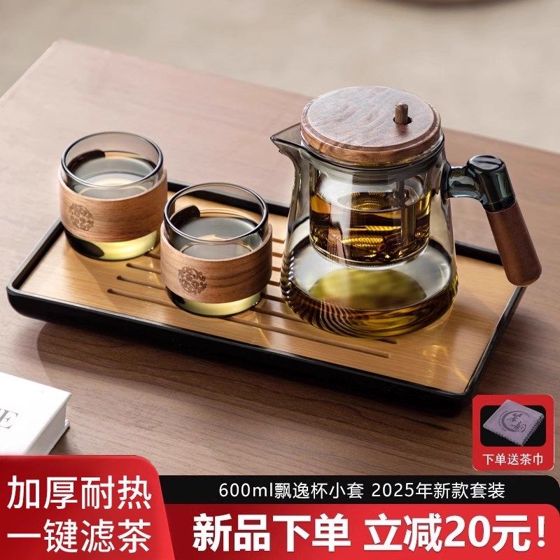 玻璃泡茶壶茶具一人n饮飘逸杯茶水分离耐高温泡茶器办公室个人专