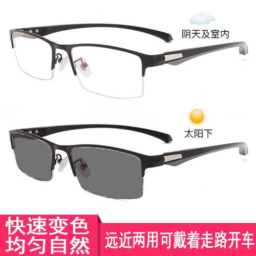 清远近两用渐进多焦点老花镜男变色远中近三用看远看近老花眼睛