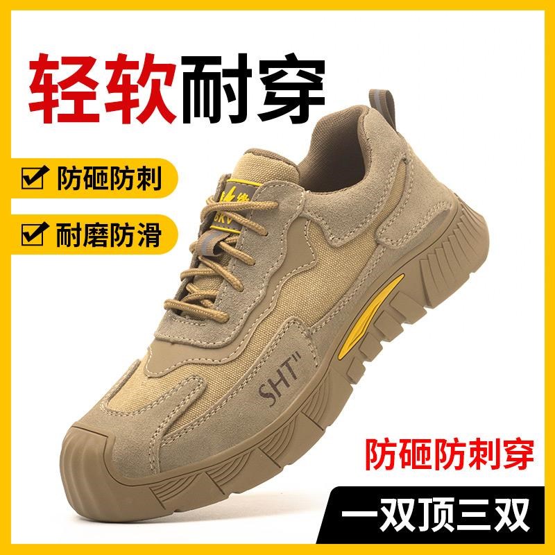 夏季劳保鞋男女钢包头防砸防刺穿轻便透气M耐磨防滑电焊工工作鞋