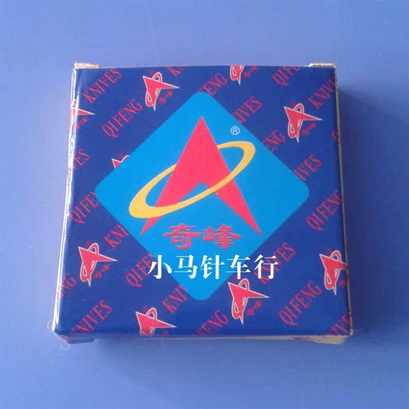切条机刀片 奇峰牌刀片 切布机刀片