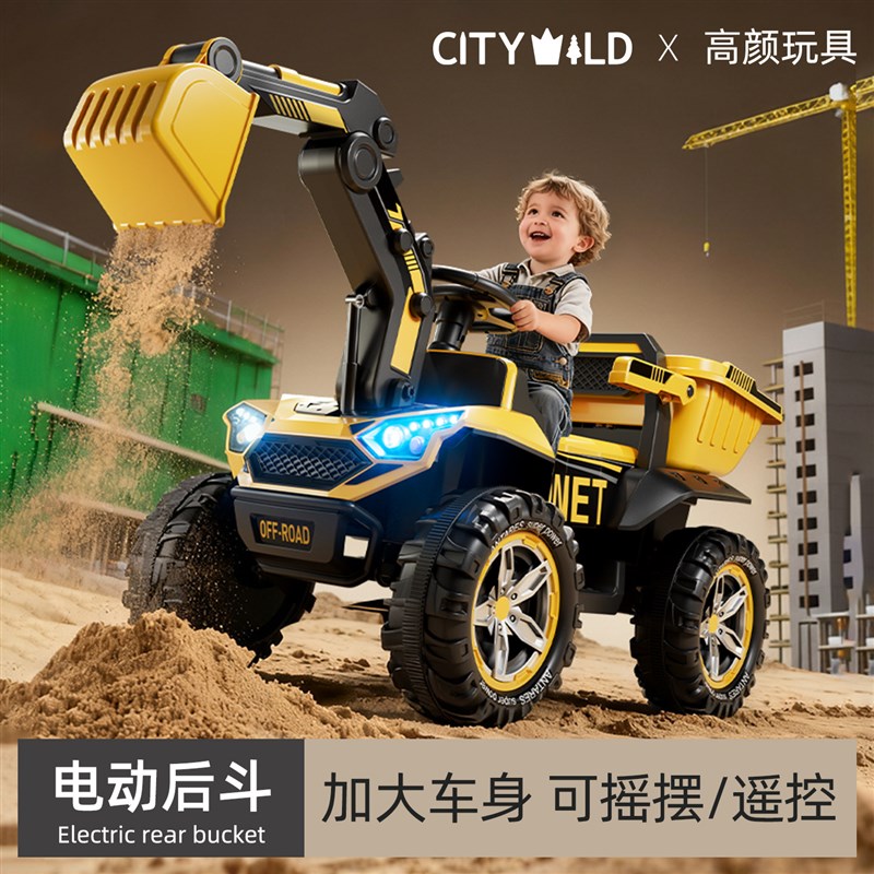 挖掘机玩具e车可坐人男孩小孩遥控电动挖挖机大号超大型工程挖土