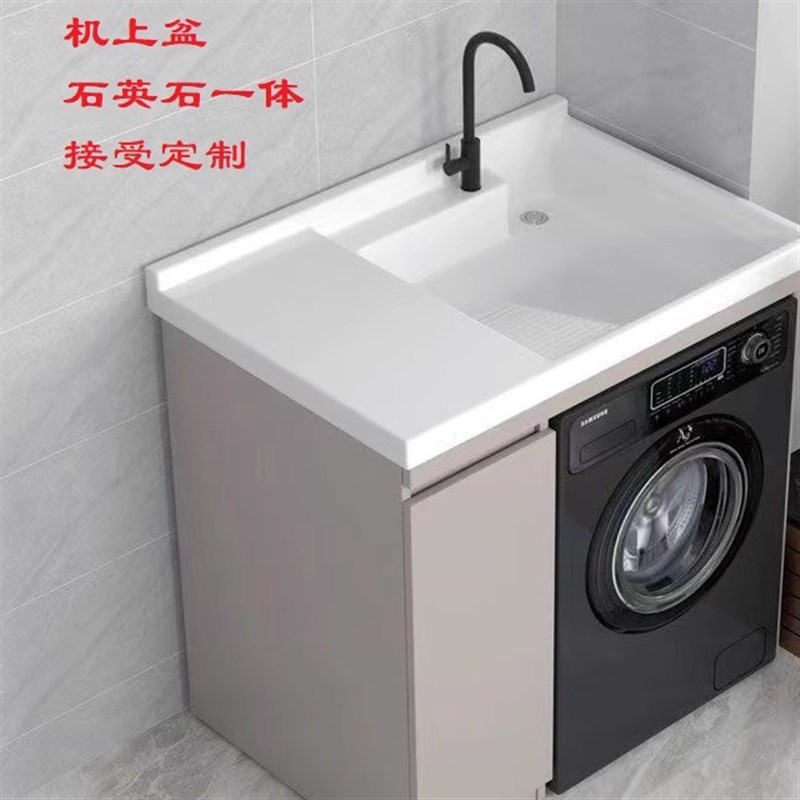 阳台洗衣机机上盆石英石一体洗衣盆一体成型阳台柜盆洗衣机上放盆