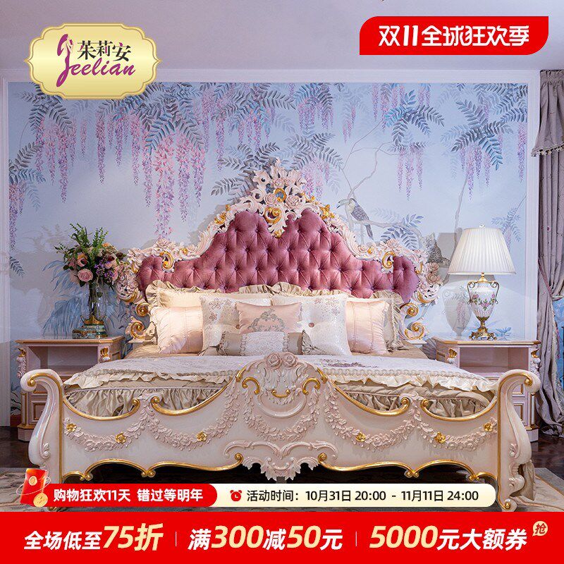 【公主床1】茱莉安欧式卧室v粉色公主床法式重工雕刻手绘主卧婚床