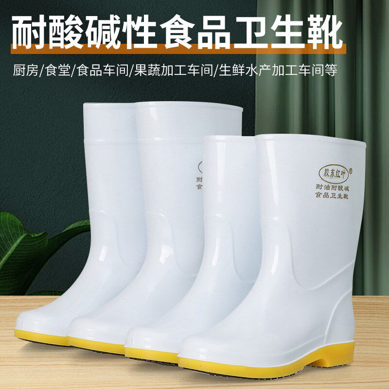 白色雨鞋食品卫生靴防滑雨靴男女中筒高筒水鞋水靴防油耐酸碱套袖