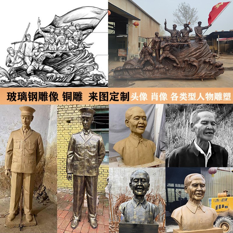 定制人物雕塑玻璃钢铸铜雕像真人老人半身像校园名人红军革命肖像