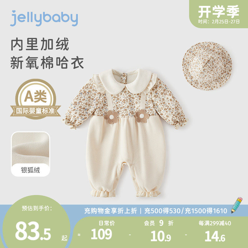 婴儿连体衣秋冬款j0-2岁1幼儿加绒女宝宝长袖公主爬服外穿小童哈