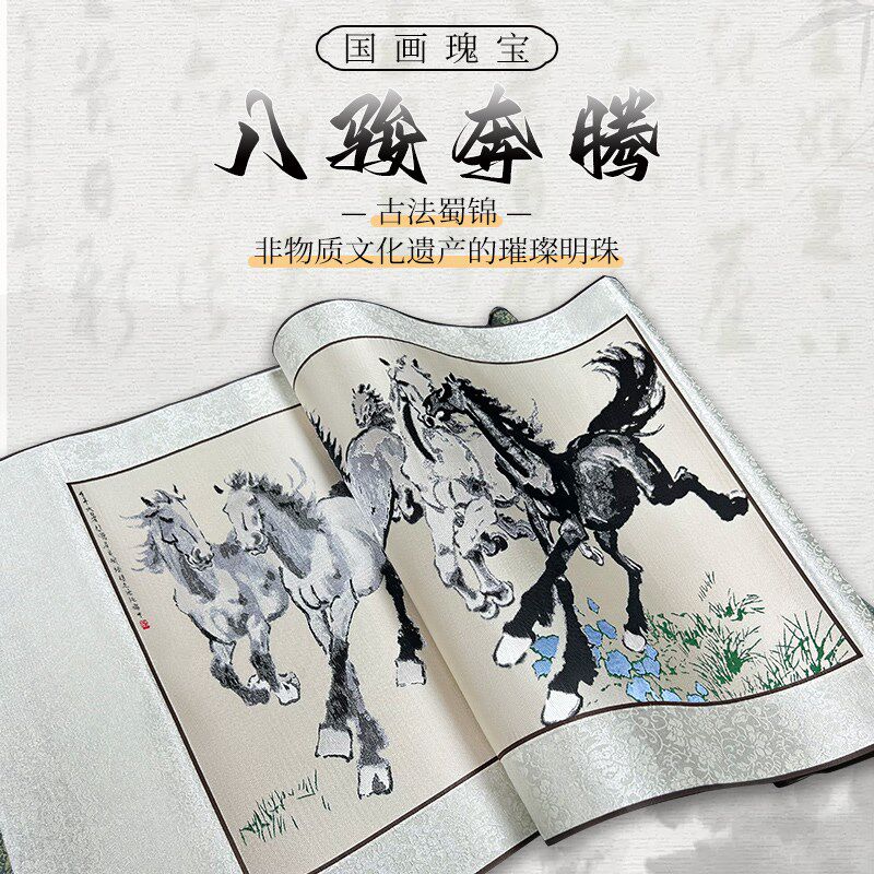 蜀锦蜀绣单面绣徐悲鸿八骏图家居挂画中国风出国礼物开业庆典礼品