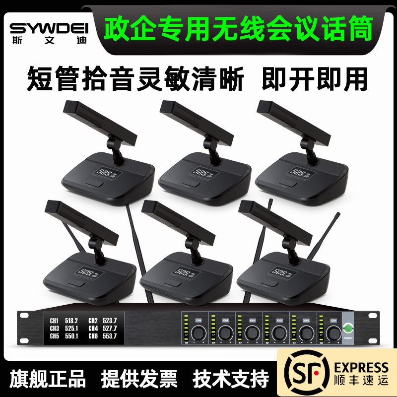 一拖六无线会议h话筒一拖二四八桌面台式鹅颈方管防啸叫电容麦克