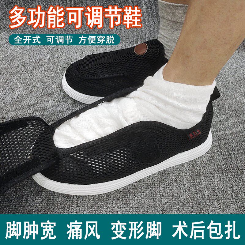 轻便网面透气老人鞋子男女宽脚胖脚肿拇指外翻大骨布鞋可调节爸爸