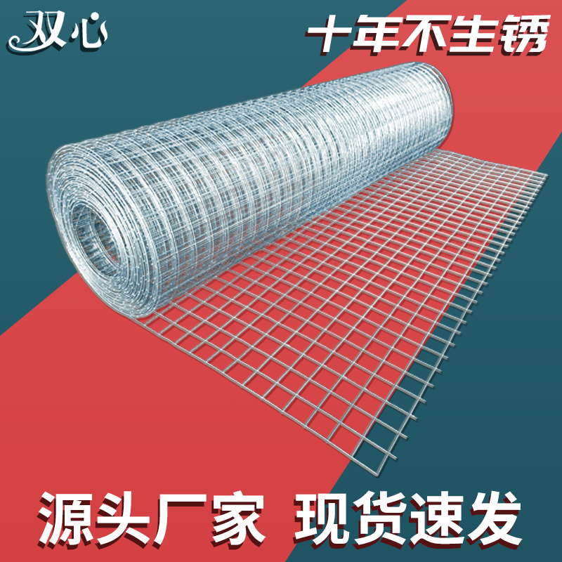 热镀锌铁丝网围栏钢网格养鸡狗笼C电焊网防鼠阳台防护养殖网护栏
