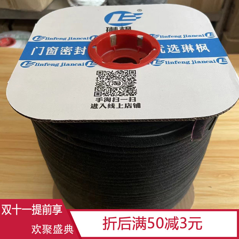 门缝密封条穿槽式防撞条铝合金门窗塑钢窗配件卡槽毛条.挡风防尘